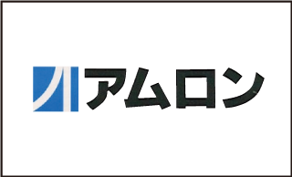 アムロン