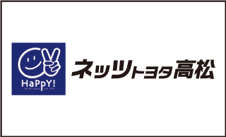 ネッツ高松
