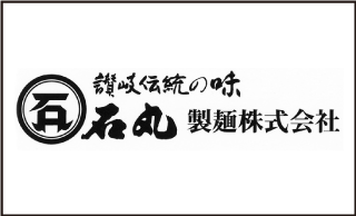 讃岐伝統の味 石丸製麺株式会社