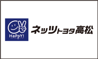 ネッツ高松