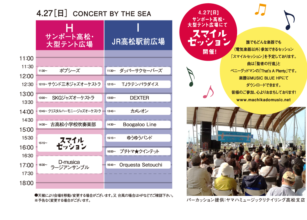 427ijCONCERT BY THE SEA