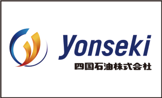四国石油株式会社