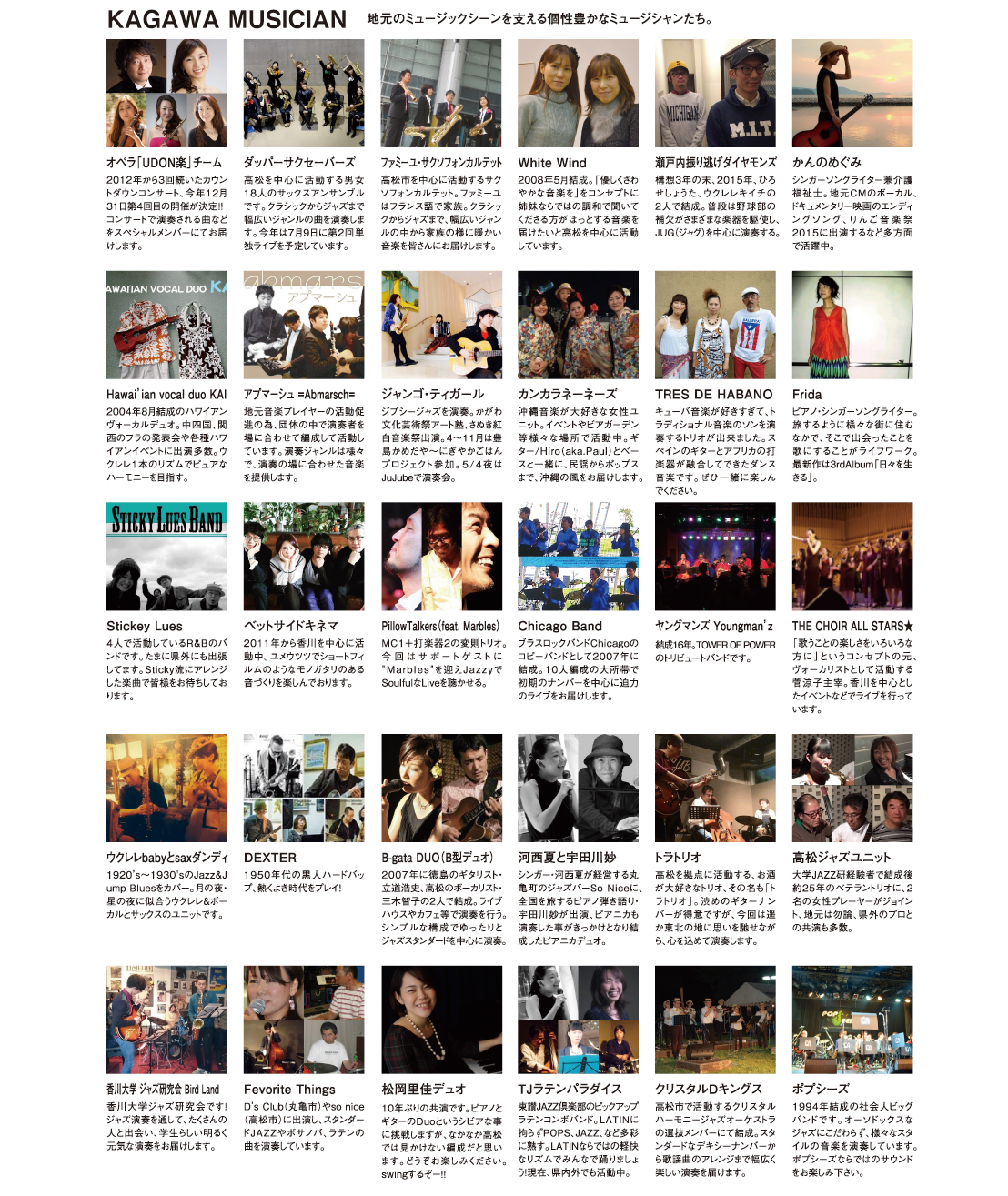 KAGAWA MUSICIAN(ñ~[WbNV[xLȃ~[WVBj
