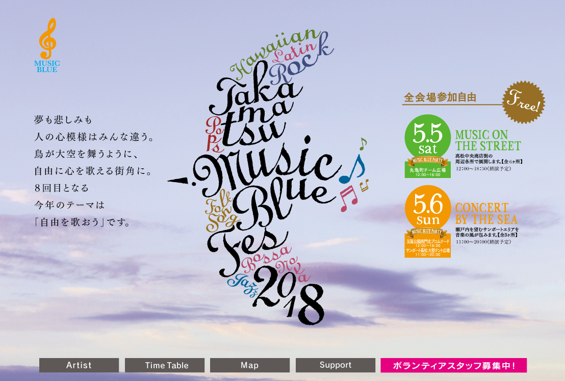 ~[WbNu[tFX2018wR̂xySQRz 5.5(y)12:00-18:30iI\jMUSIC ON THE STREET@XX̎ӂœWJ܂iS6ӏj/5.6()11:00-20:00iI\jCONCERT BY THE SEA ˓]ރT|[gGAy݂̕܂BiSRӏj