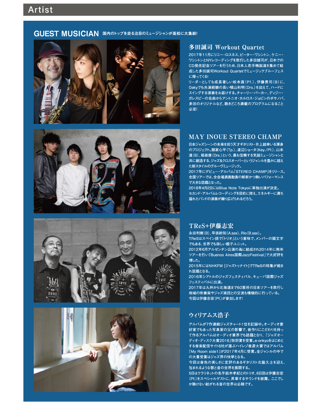 yArtistzGUEST MUSICIAN ̃gbv𑖂钍ڂ̃QXg~[WVɑWI