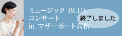 ~[WbNBLUE RT[gin}U[|[g