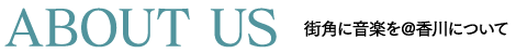 ABOUT US Xpɉyɂ