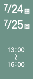 724(yj25ij13F00-16F00