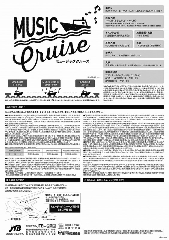 musiccruise_ura